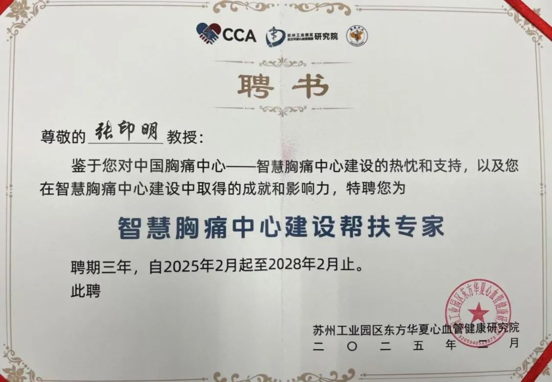 全國僅27名!充礦新里程總醫院專家榮獲首批國家級“幫扶專家“稱號